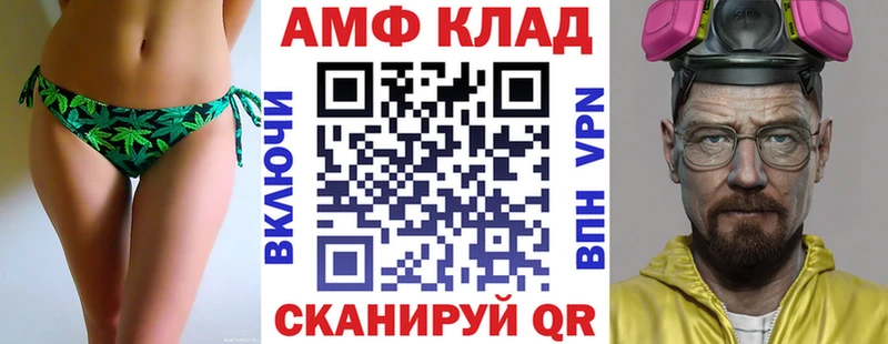 где найти   Магас  Амфетамин Premium 