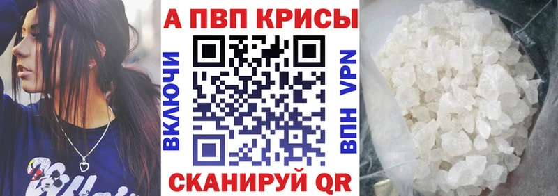 APVP крисы CK  Магас 