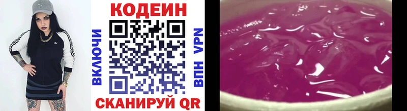 kraken ССЫЛКА  продажа наркотиков  Магас  Кодеиновый сироп Lean Purple Drank 