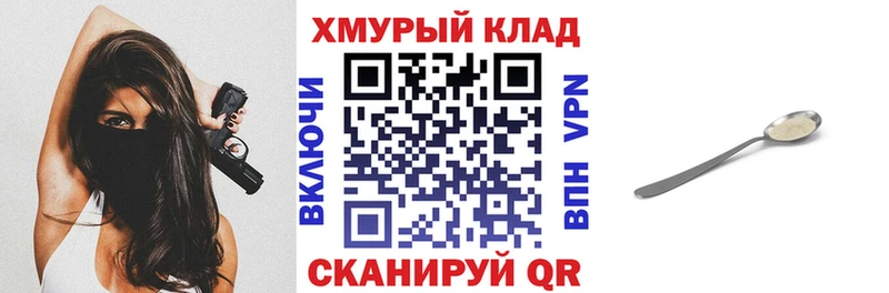 Героин VHQ  блэк спрут   Магас  продажа наркотиков 