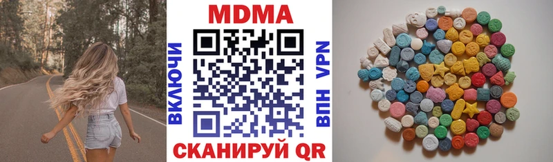 MDMA кристаллы  Магас 