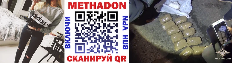 Метадон methadone  Магас 